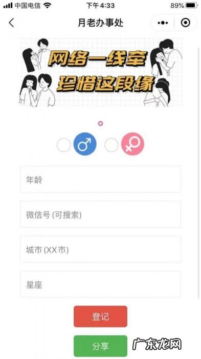 玩“脱单盲盒”找爱情,盲目社交风险有多大?