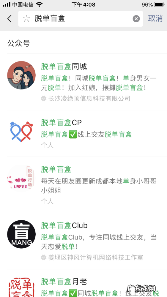 玩“脱单盲盒”找爱情,盲目社交风险有多大?