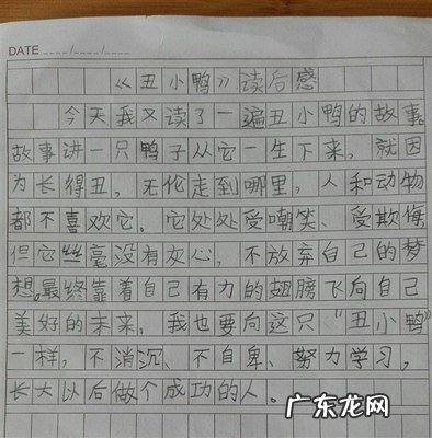 作文的一天400字 普通作文200字