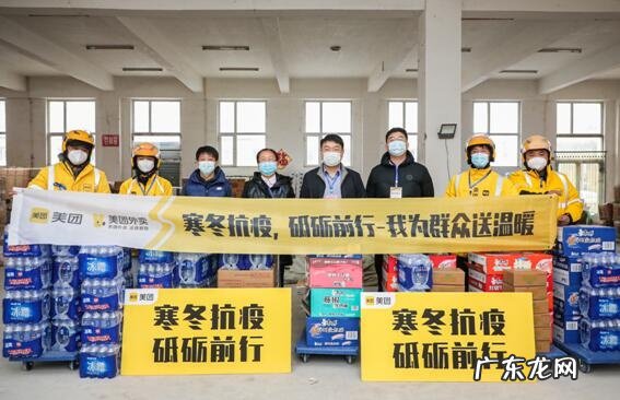 美团外卖联合平台商家向疫情管控区居民运送急需物资