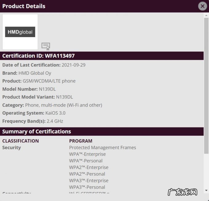 诺基亚 N139DL 通过欧洲 GCF 认证,运行 KaiOS