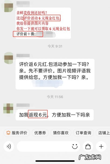 价格争议、虚假发货,小心商家这些神操作