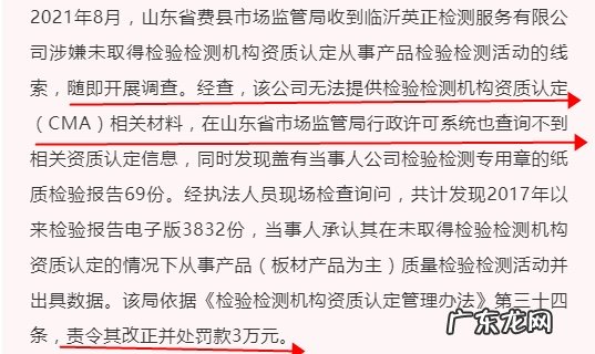 市场监管总局公布7起严打网售假冒检验检测报告违法行为典型案例
