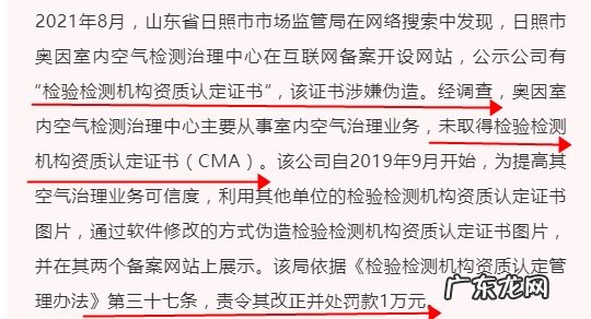 市场监管总局公布7起严打网售假冒检验检测报告违法行为典型案例