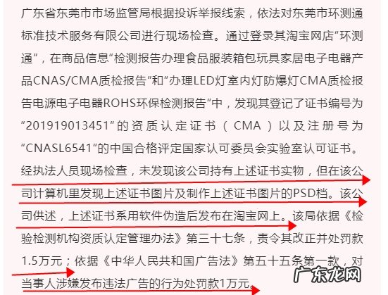 市场监管总局公布7起严打网售假冒检验检测报告违法行为典型案例