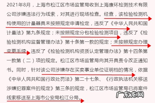市场监管总局公布7起严打网售假冒检验检测报告违法行为典型案例