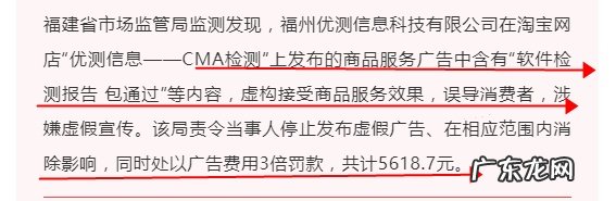 市场监管总局公布7起严打网售假冒检验检测报告违法行为典型案例