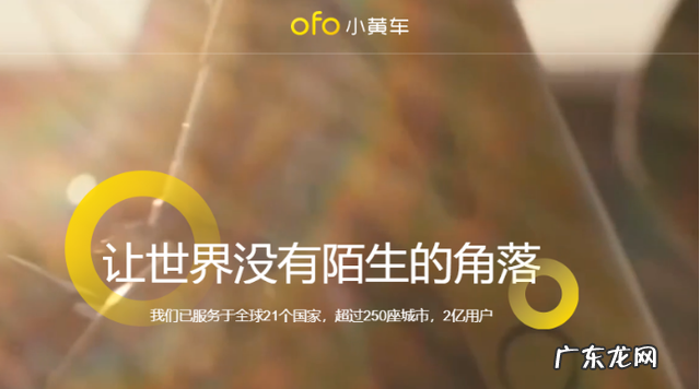 拉好友就能退押金?ofo这套路把我看呆了