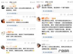 雪梨林珊珊被罚超9000万：直播成就“造富神话”，带货达人却是“偷税人”