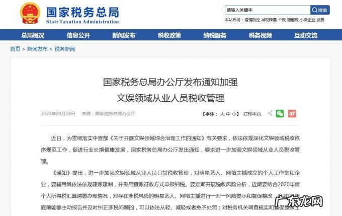 雪梨林珊珊被罚超9000万:直播成就“造富神话”,带货达人却是“偷税人”