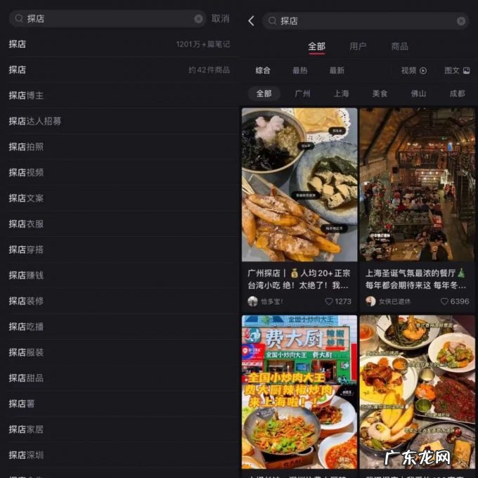 半年涨粉千万，谁在追“探店”的风口？