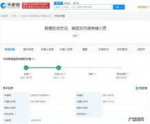 小米公开“数据生成方法”相关专利