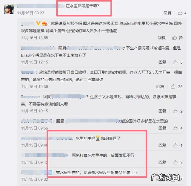 ella为什么水下分娩-ella水上分娩