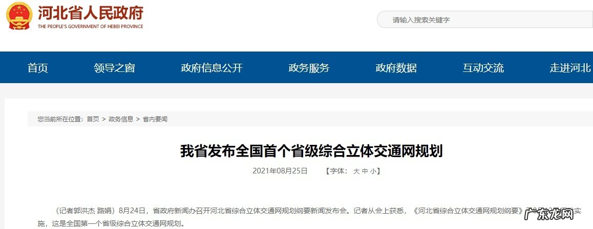 河北新发地智慧冷链物流园启动运营