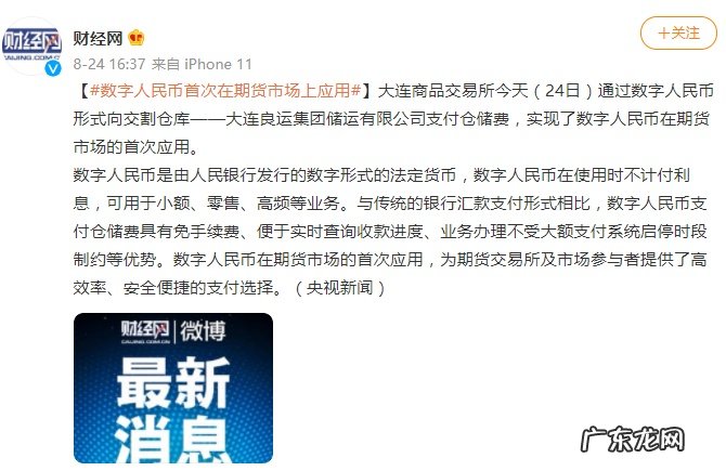 数字人民币应用场景将拓展至证券行业