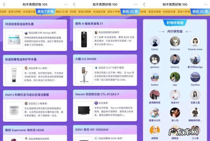 知乎给自己提了一个问题：如何评价知乎做电商？