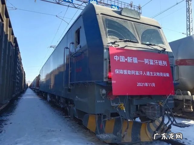 我国开行新疆—阿富汗货运专列