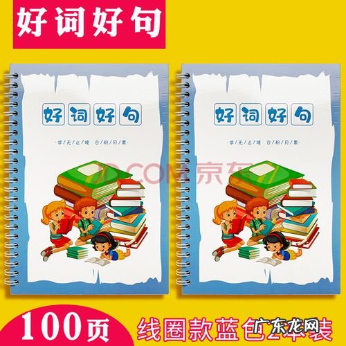 100句好词好句摘抄五年级 100句好词好句摘抄