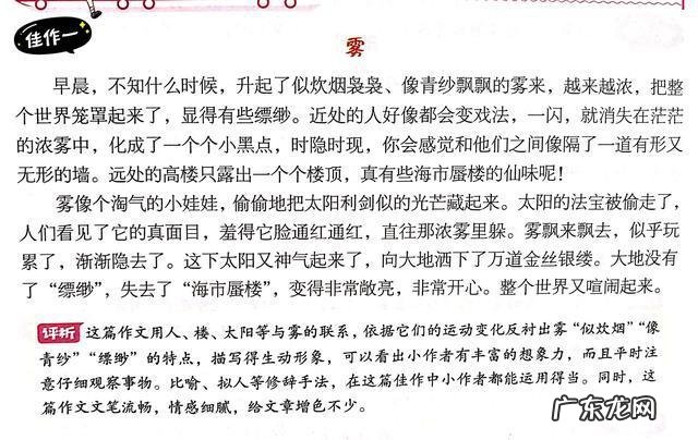 三年级同步作文这儿真美范文 三年级同步作文这儿真美