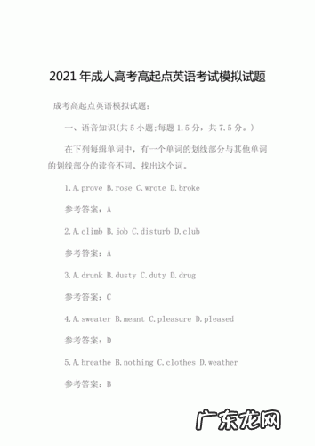 2020年成考语文试题 2021年成考作文题目