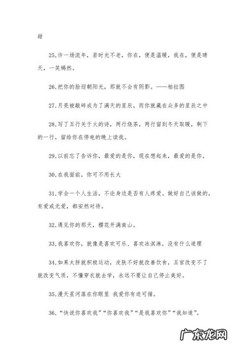 温柔到爆的神仙作文开头结尾英语 温柔到爆的神仙作文开头结尾