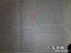 作文300百字左右寒假 作文300百字左右
