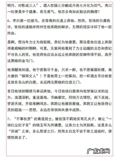 神仙作文开头结尾摘抄短 神仙作文开头结尾摘抄