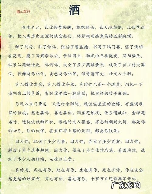 2018年全国满分作文酒 2018满分作文酒完整版