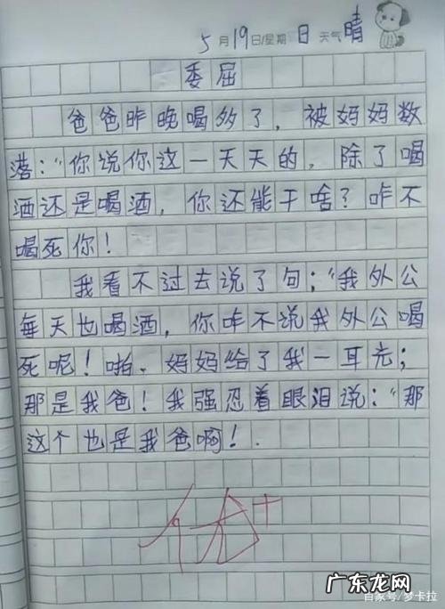 优秀作文300字大全 十篇优秀作文500字有题目