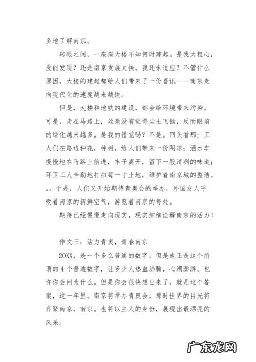 优秀作文300字大全 十篇优秀作文500字有题目