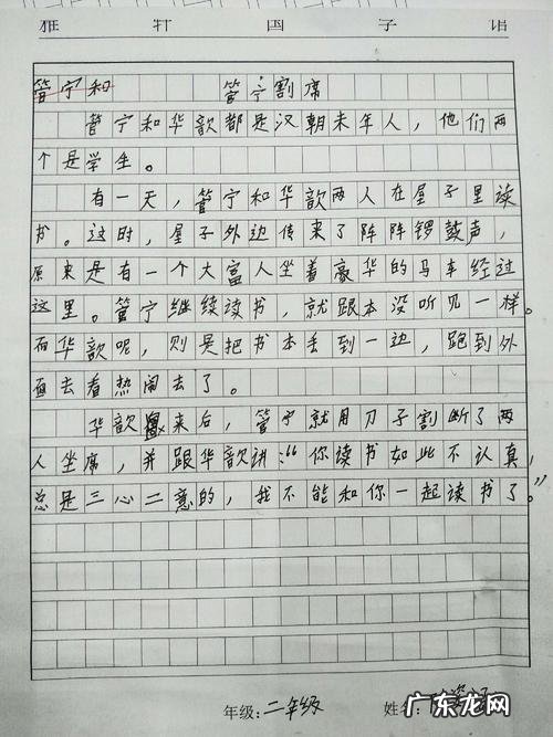 抄写作文400字 抄写作文