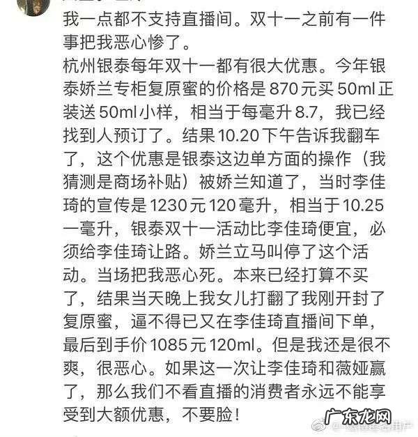 李佳琦的最大危机,不是欧莱雅