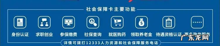 电子社保卡将全国推行,电子社保卡安全么?
