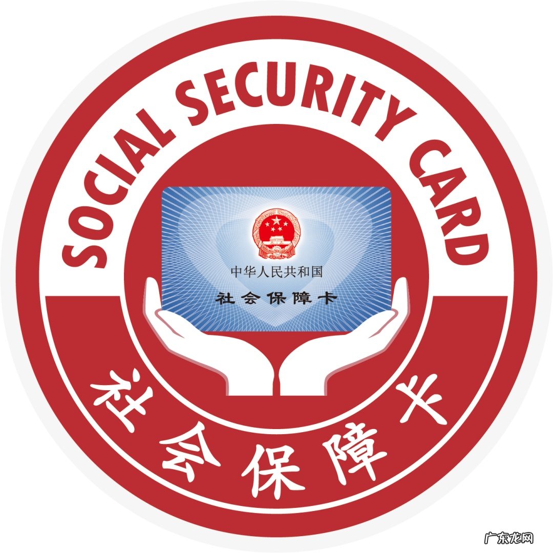 电子社保卡将全国推行,电子社保卡安全么?