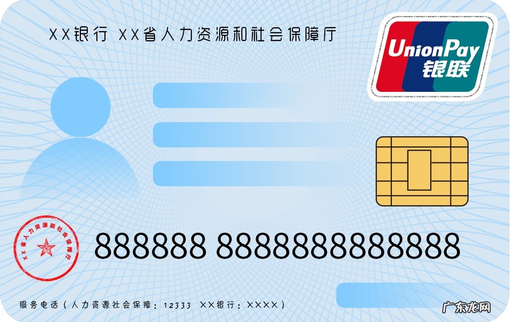 电子社保卡将全国推行,电子社保卡安全么?