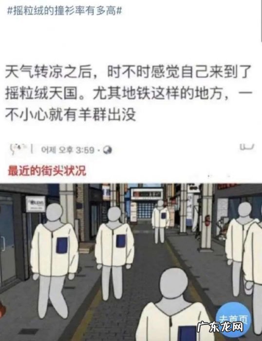 我爱摇粒绒,不是因为穷