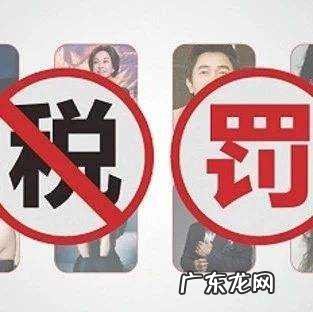 补税百万,罚款千万,网红主播们的这笔帐到底怎么算?