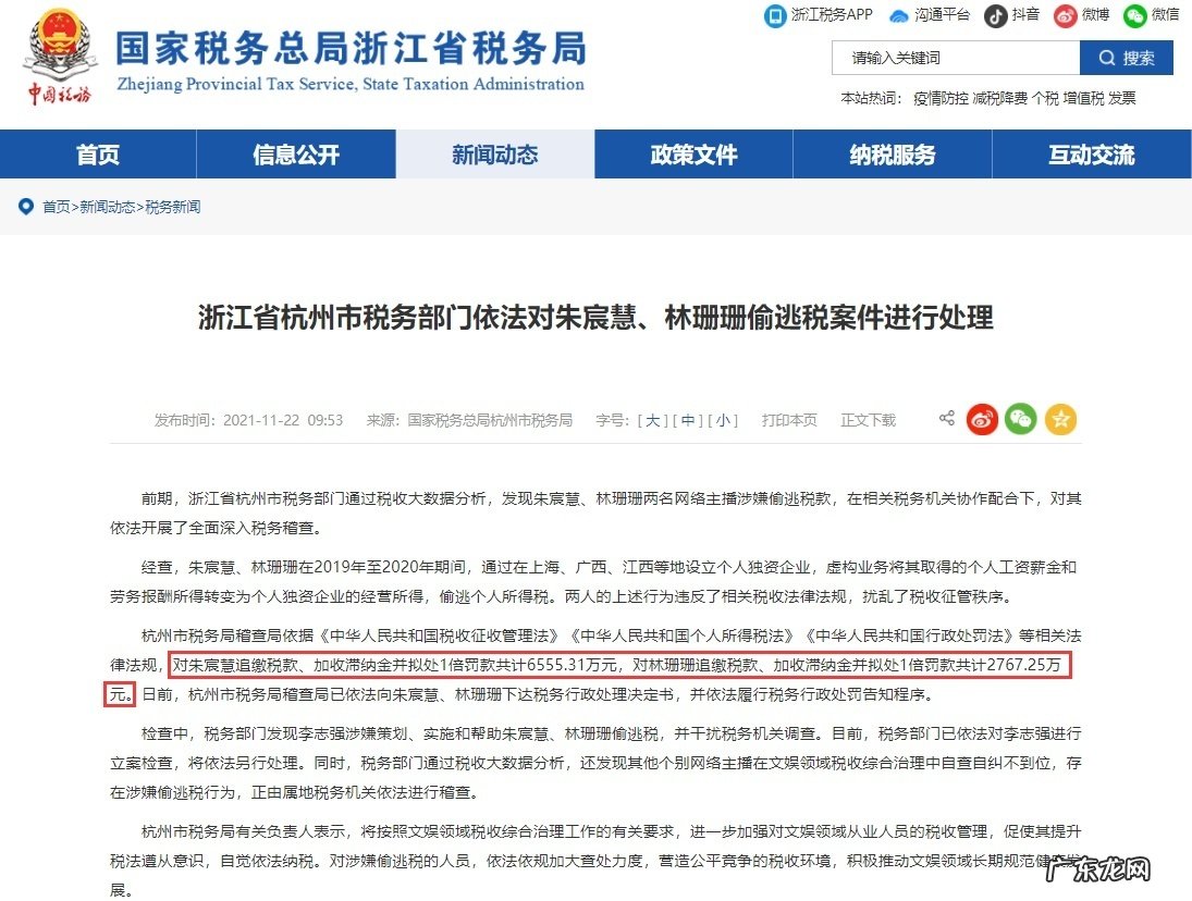 人民日报:“流量经济”也要规范发展