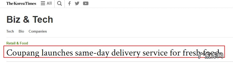 乐天旗下在线平台LotteON推出两小时送达服务