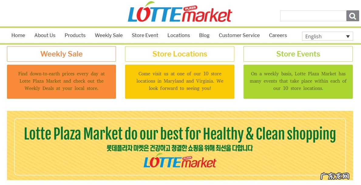 乐天旗下在线平台LotteON推出两小时送达服务