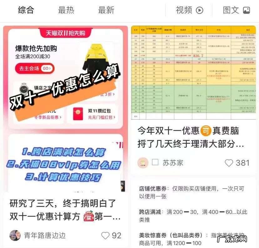 ?带货主播,左右为难