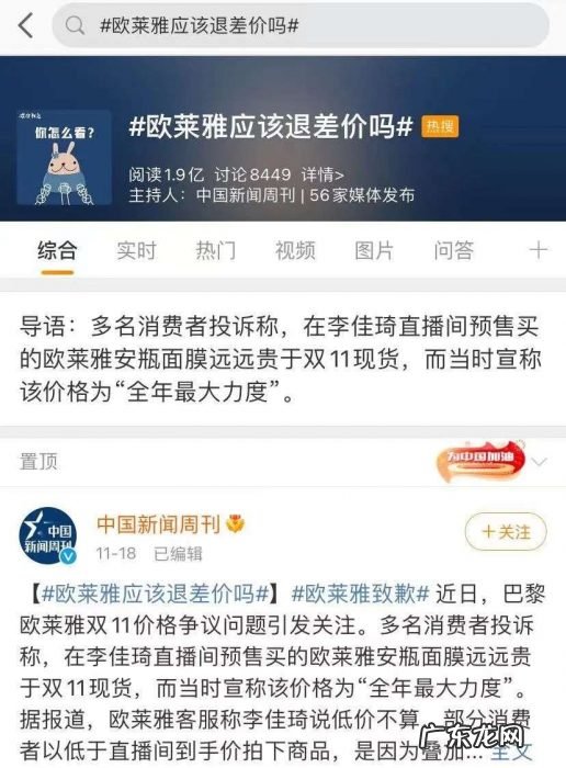 ?带货主播，左右为难