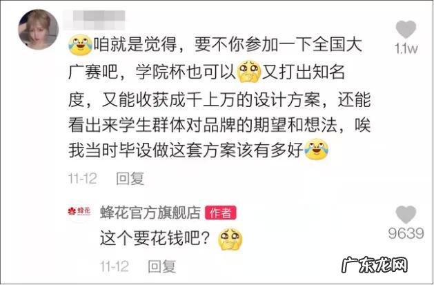 蜂花“哭穷”被野性消费,会是下一个鸿星尔克吗?