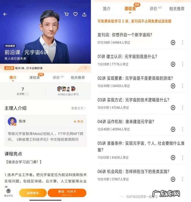 通往元宇宙的尽头,从卖课开始