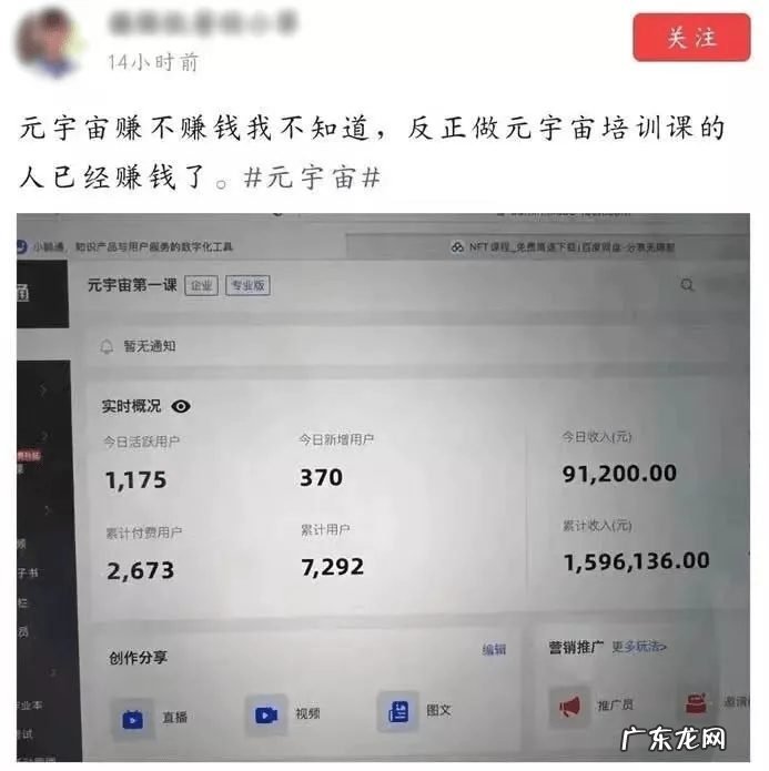通往元宇宙的尽头,从卖课开始