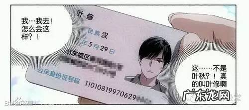 陈坤动漫造型 陈坤动漫