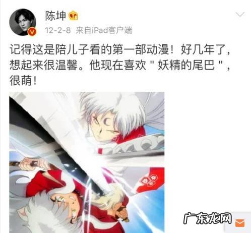 陈坤动漫造型 陈坤动漫