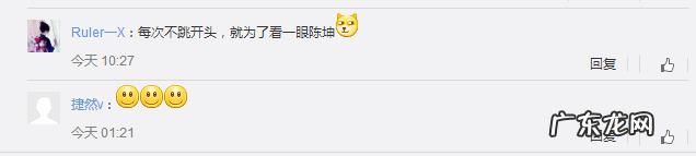 陈坤动漫造型 陈坤动漫