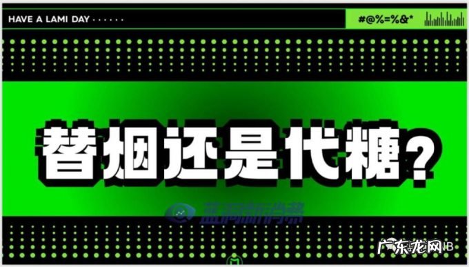 赫畅电子烟逃生指南PPT曝光：一场能让所有从业者都能找到自己的脱口秀