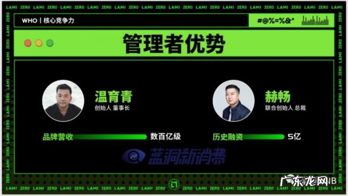 赫畅电子烟逃生指南PPT曝光：一场能让所有从业者都能找到自己的脱口秀